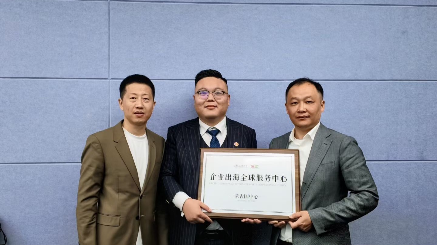 法律先生蒙古国中心授牌仪式合影